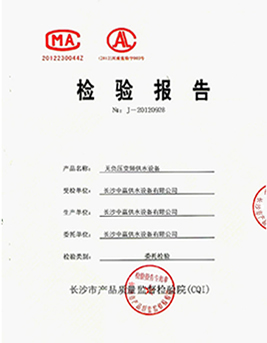 管網(wǎng)增壓無負壓給水設(shè)備質(zhì)量檢測報告范本1
