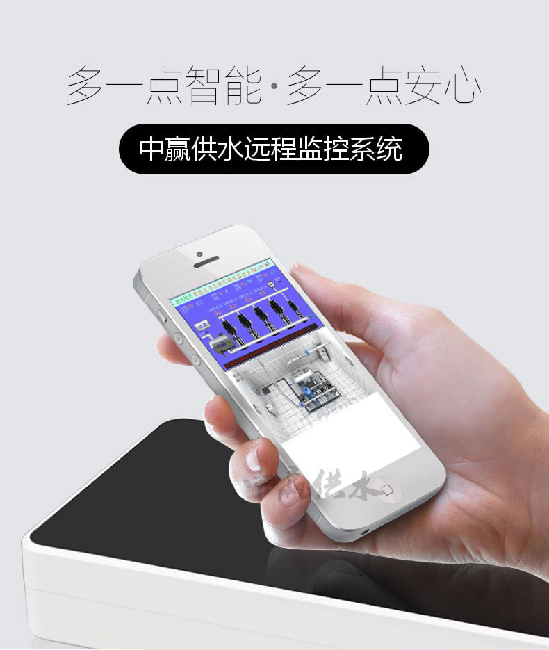 全自動變頻恒壓給水設(shè)備手機(jī)在線監(jiān)控系統(tǒng)