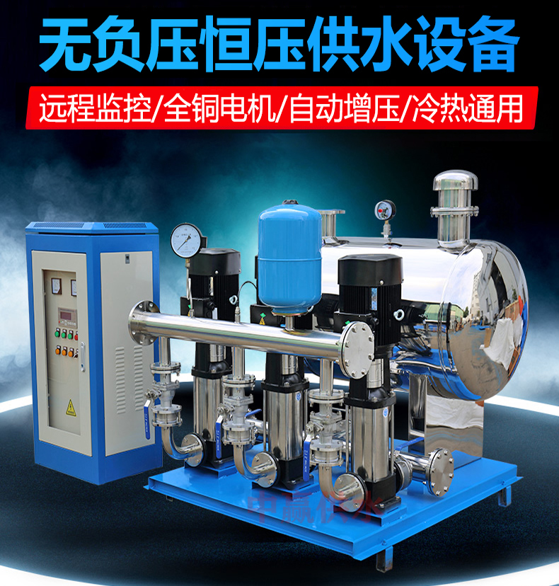 全自動無負(fù)壓變頻供水設(shè)備