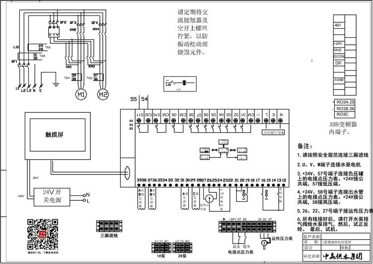 中贏供水設(shè)備廠家