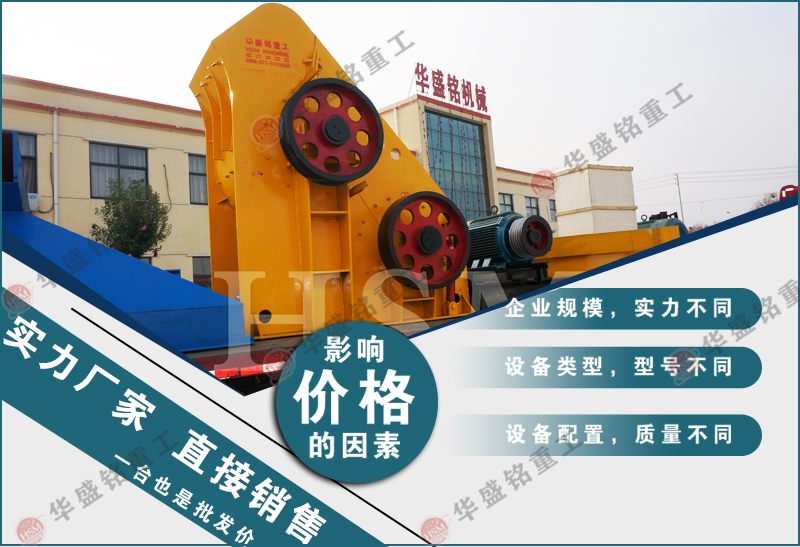 破碎滑石用華盛銘1412型雙級(jí)破碎機(jī)出料均勻，多少錢(qián)