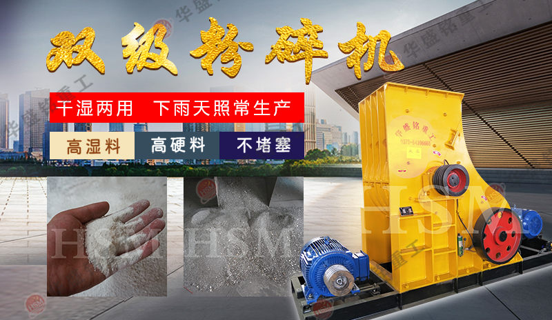 濕煤炭雙級粉碎機干濕可破 無篩底不堵機 高產