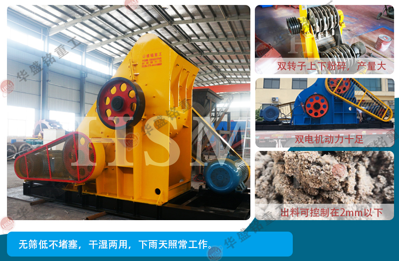 破碎滑石用華盛銘1412型雙級(jí)破碎機(jī)出料均勻，多少錢(qián)