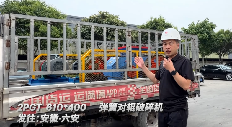 2PGT610×400彈簧對輥破碎機發往安徽六安！