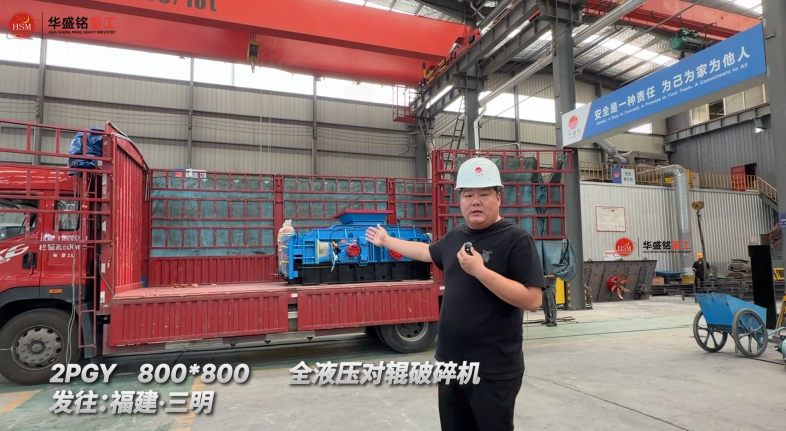 2PGY800*800全液壓對輥破碎機發往：福建·三明！