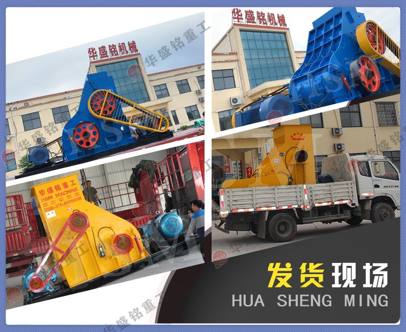 雙級破碎機 