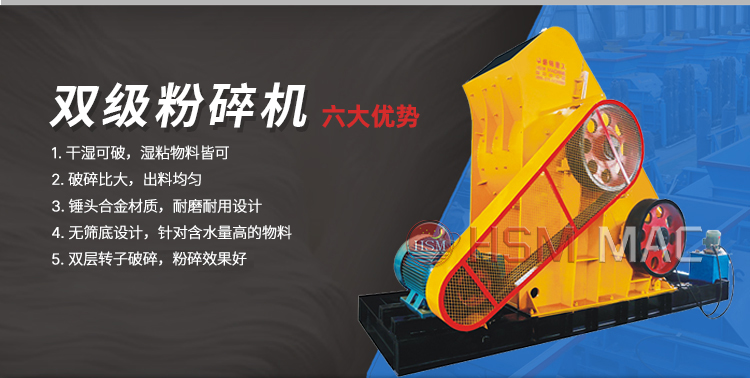 頁巖粉碎機優勢