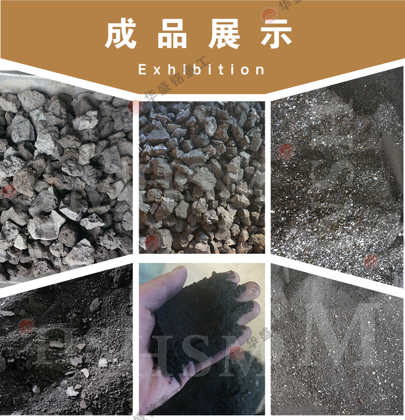 頁巖破碎機(jī)破碎物料對比