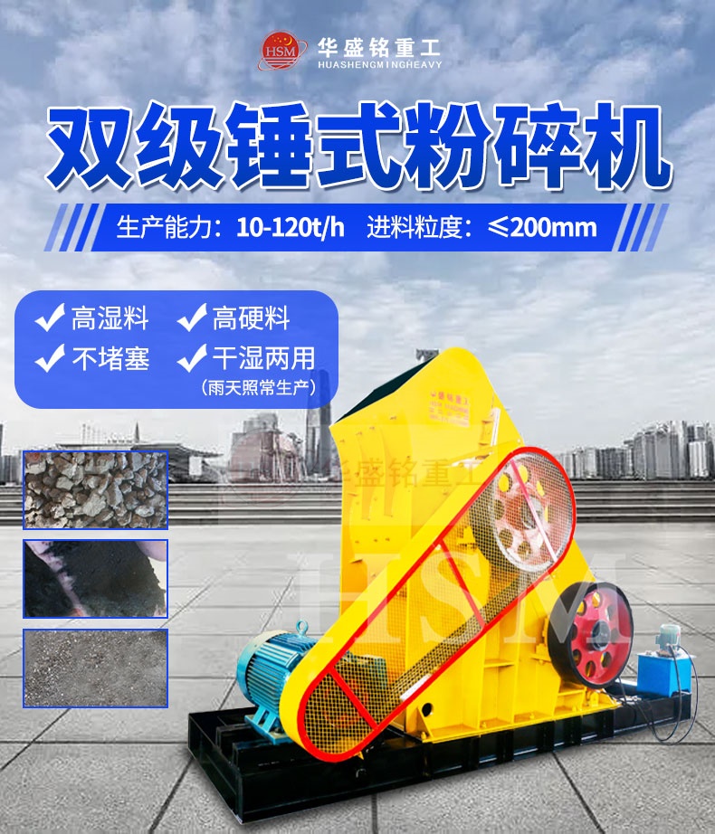 雙級無篩底粉碎機(jī) 雙級無篩底粉碎機(jī)
