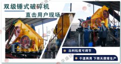 如何讓雙粉碎機幫你賺大錢？